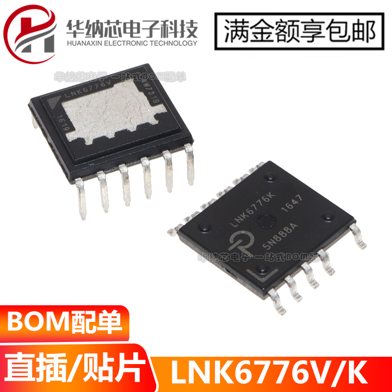 【原装】LNK6776V LNK6776K贴片ESOP-11直插EDIP-11 电源管理芯片