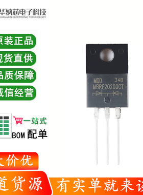 原装正品 MBRF20200CT ITO-220AB 200V20A直插肖特基整流器二极管