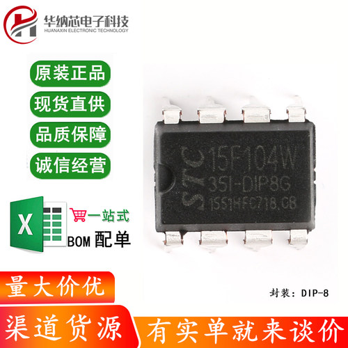 原装正品 直插 STC15F104W-35I-DIP8G  单片机 DIP-8
