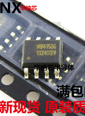 全新现货原装 MW4953C 4953 SOP8 明威 LED显示屏IC现货