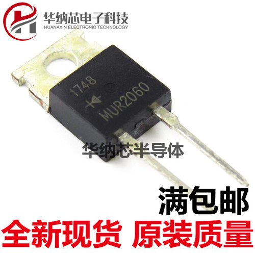 MUR2060CT 全新快恢复整流二极管 600V 20A 质量 TO-220现货