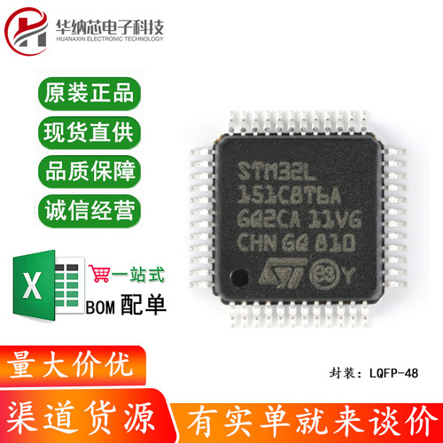 原装正品STM32L151C8T6A LQFP-48 ARM Cortex-M3 32位微控制器MCU