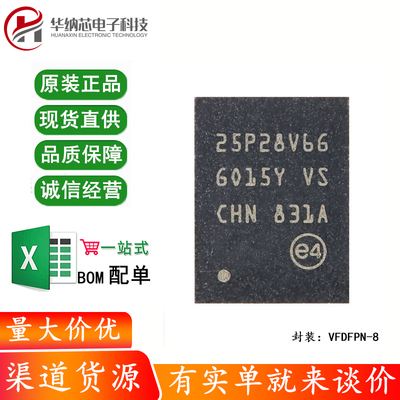 原装正品M25P128-VME6TGB VFDFPN-8 128Mb串行闪存嵌入式存储芯片