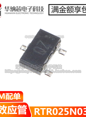 【优质】 RTR025N03TL 贴片SOT23 丝印QZ N沟道 30V 2.5A MOS管
