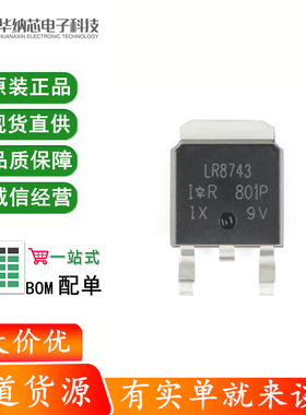 原装正品 IRLR8743TRPBF TO-252-3 N沟道 30V/160A 贴片MOSFET管