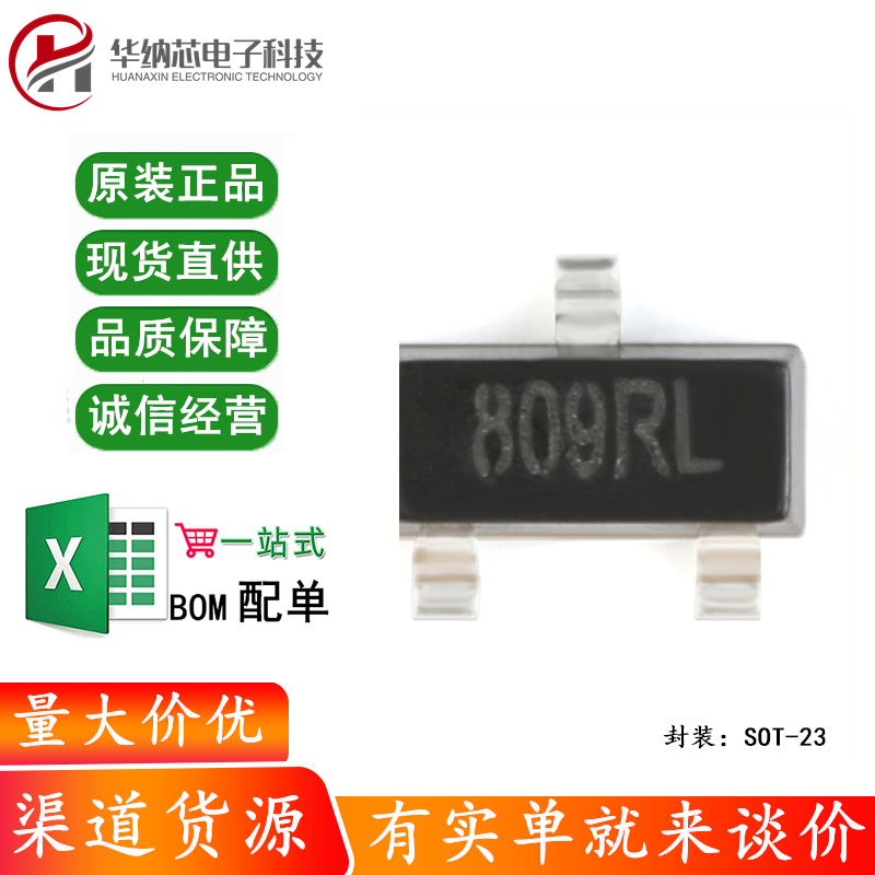 原装正品 SGM809-RXN3L/TR 丝印809RL SOT-23 微处理器监控芯片