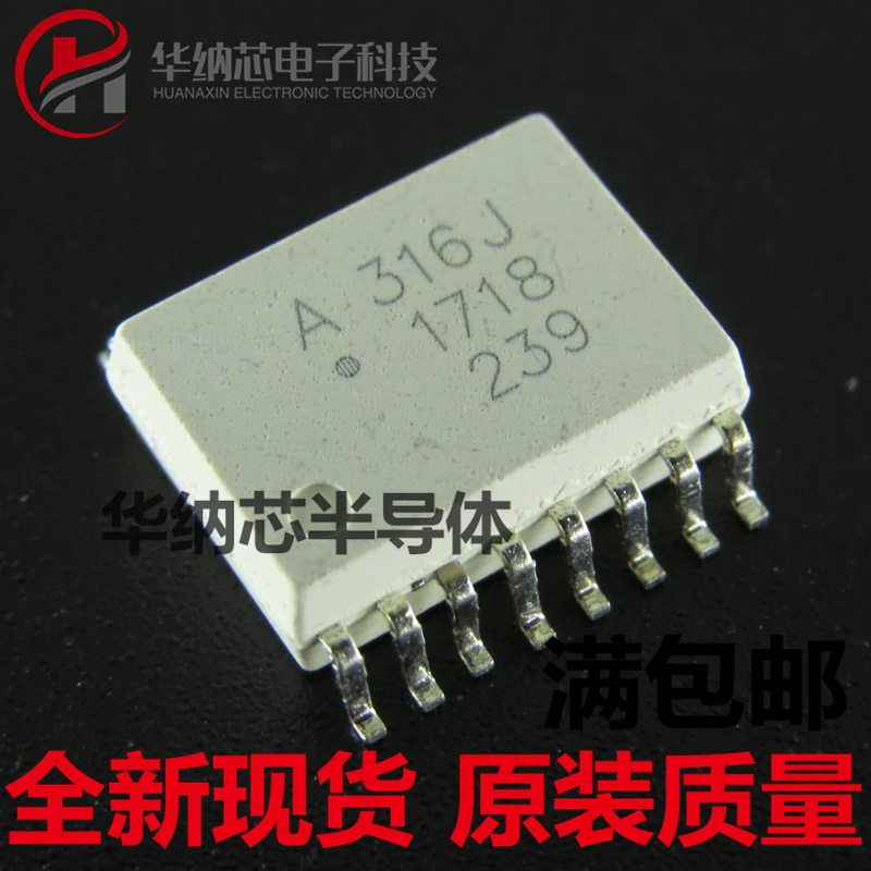 【原装正品】HCPL-316J A316J 贴片SOP IGBT驱动光耦 高速耦合器