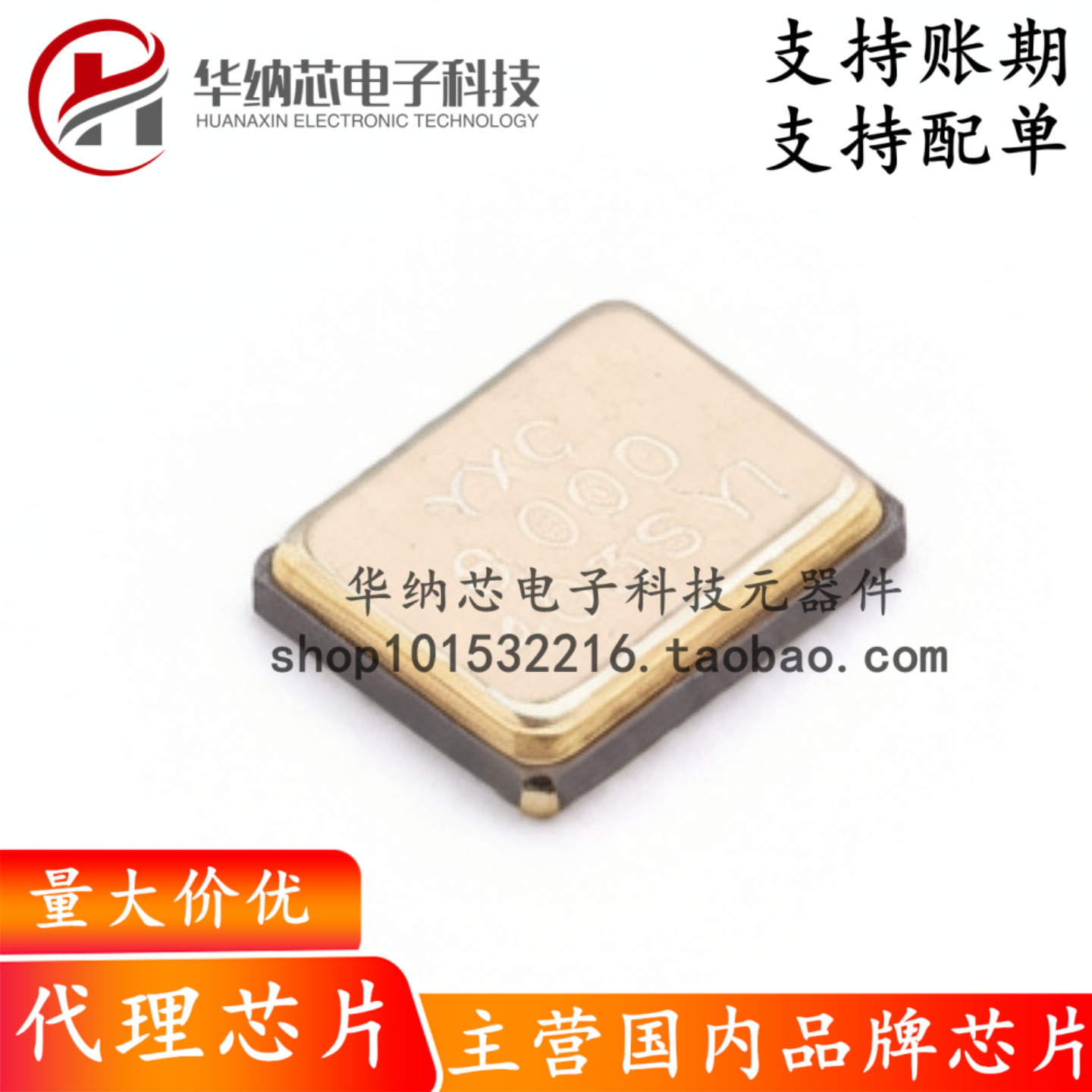 【原装正品】X32258MSB4SI 20PF 10PPM 无源贴片晶振3225 8M 8MHZ