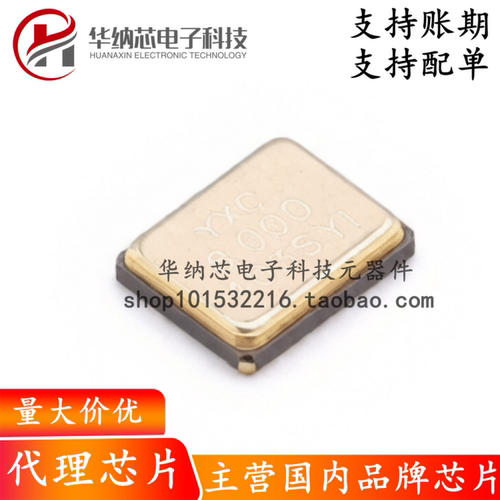 【原装正品】X32258MSB4SI 20PF 10PPM 无源贴片晶振3225 8M 8MHZ