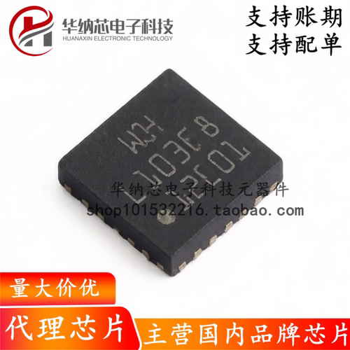 【原装正品】CH32L103F8U6 QFN-20 单片机芯片