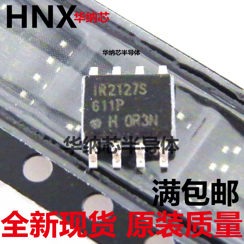 IR2127STRPBF 电桥驱动器 电源管理IC 贴片SOP8 IR2127S 全新现货