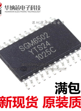 【原装】 SGM6502 SGM6502YTS24G/TR 贴片SSOP24 模拟信号开关