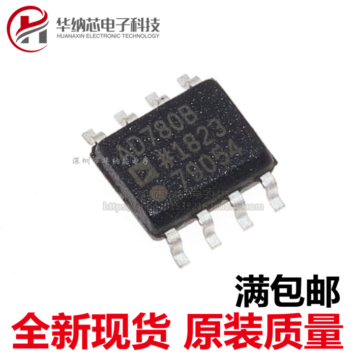 【原装正品】AD780BRZ丝印AD780B贴片SOP8高精度基准电压