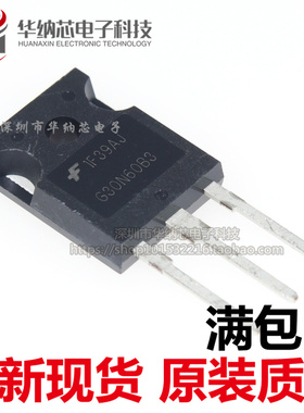 【优质】HGTG30N60B3 G30N60B3  TO-247 实物拍摄 可直拍