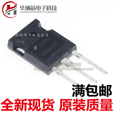 【优质】HGTG30N60B3 G30N60B3  TO-247 实物拍摄 可直拍