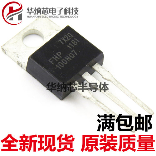 原装正品 FHP100N07 直插 TO-220 MOS管场效应管现货