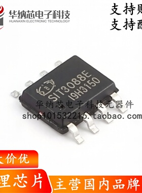【原装正品】SIT3088EESA SOP-8 RS-485/RS-422芯片