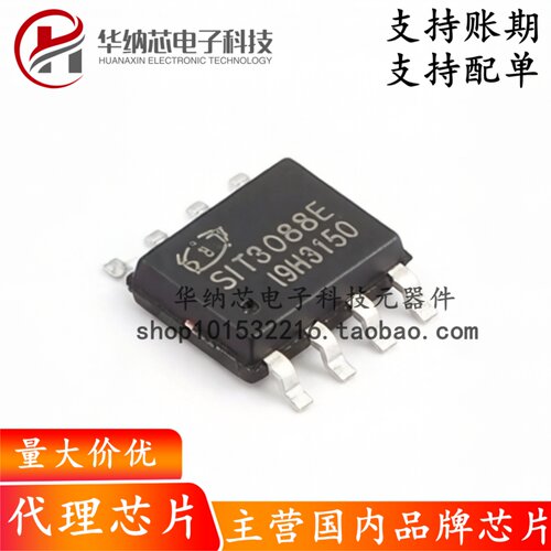 【原装正品】SIT3088EESA SOP-8 RS-485/RS-422芯片