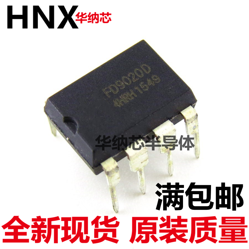 FD9020D 全新直插电源管理芯片 DIP-8现货
