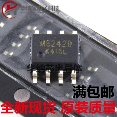 【原装正品】 丝印M62429  FM62429 贴片SOP8 数字电位器芯片