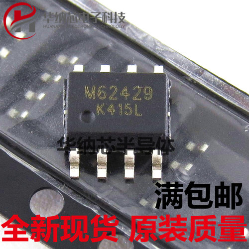 【原装正品】 丝印M62429  FM62429 贴片SOP8 数字电位器芯片