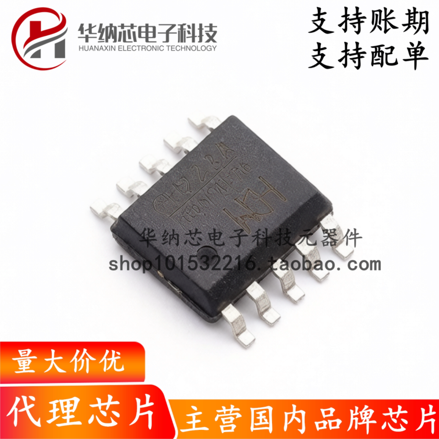 【原装正品】CH224A 封装ESSOP-10 PD快充协议受电芯片图片