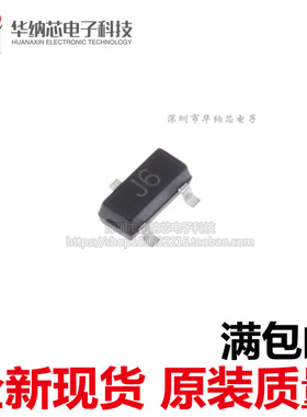MMBT9014LT1G S9014 丝印J6 贴片三极管SOT-23【100只3元包邮】