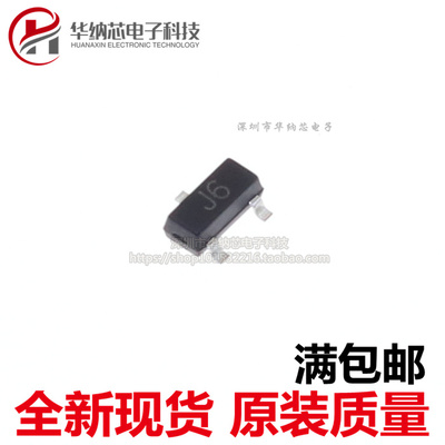 MMBT9014LT1G S9014 丝印J6 贴片三极管SOT-23【100只3元包邮】