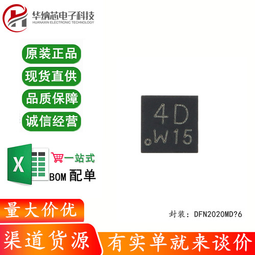 原装正品 BUK6D43-40PX DFN2020MD‑6 40V P沟道沟槽MOSFET