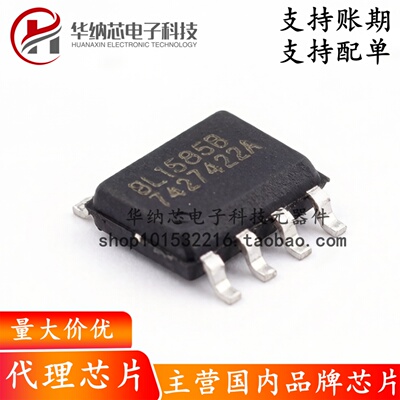 【原装正品】BL1585B 封装SOP-8 半双工 RS48/RS-422收发器芯片IC