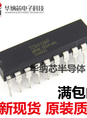 【优质】 TC9412AP 直插DIP20 集成电路芯片