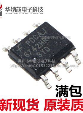 【优质】FAN6742HR  丝印6742HR  FAN6742 液晶电源芯片