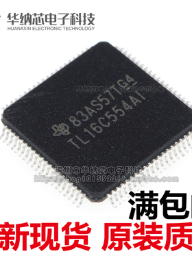 【原装正品】 TL16C554AI TL16C554AIPNR 通用异步收发器芯片