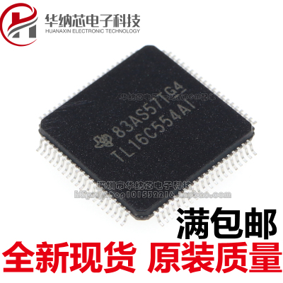 【原装正品】 TL16C554AI TL16C554AIPNR 通用异步收发器芯片