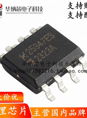 【原装正品】MX25947ES 24V过压过流保护器IC芯片SOP8