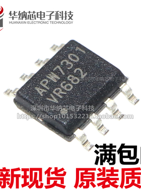 【原装正品】 APW7301KAI-TRG  APW7301 电源管理芯片 贴片SOP8