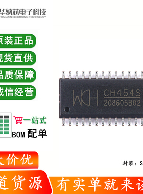 原装正品 CH454S SOP-28 16段数码管驱动及键盘控制芯片