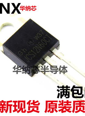 原装正品 JCS12N60CT 直插TO220 MOS管场效应管现货