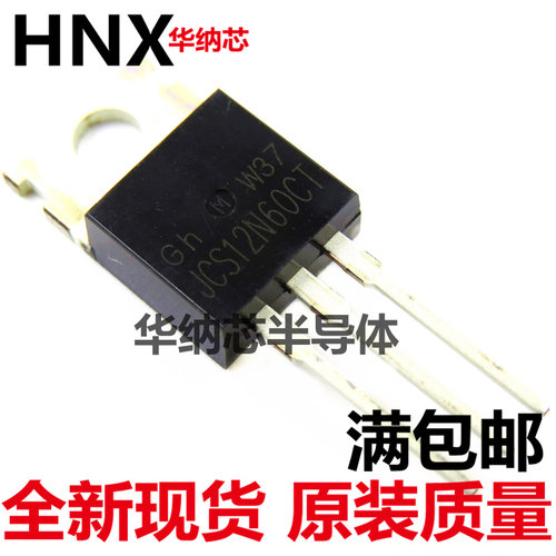 原装正品 JCS12N60CT 直插TO220 MOS管场效应管现货