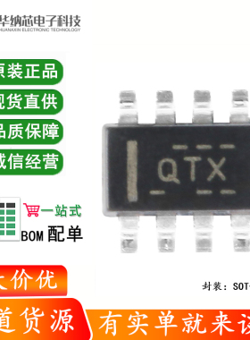 原装正品 贴片 TPS62120DCNR SOT23-8 15V 75mA 降压转换器芯片