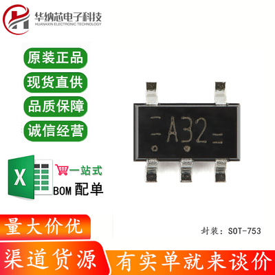 原装正品 74AHC1G32GV-Q100,1 SOT-753 2输入或门