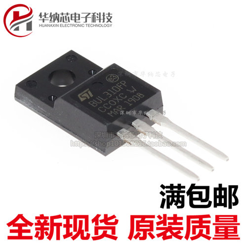 【优质】 BUL310FP 空调电源专用三极管 塑封TO-220F 一换就好哦