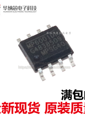 【优质】MP6001 MP6001DN DC-DC转换器IC芯片 SOP-8封装