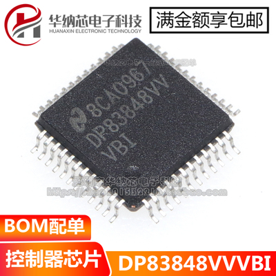 原装正品 DP83848VVVBI 贴片 LQFP-48 收发器芯片 DP83848IVVX