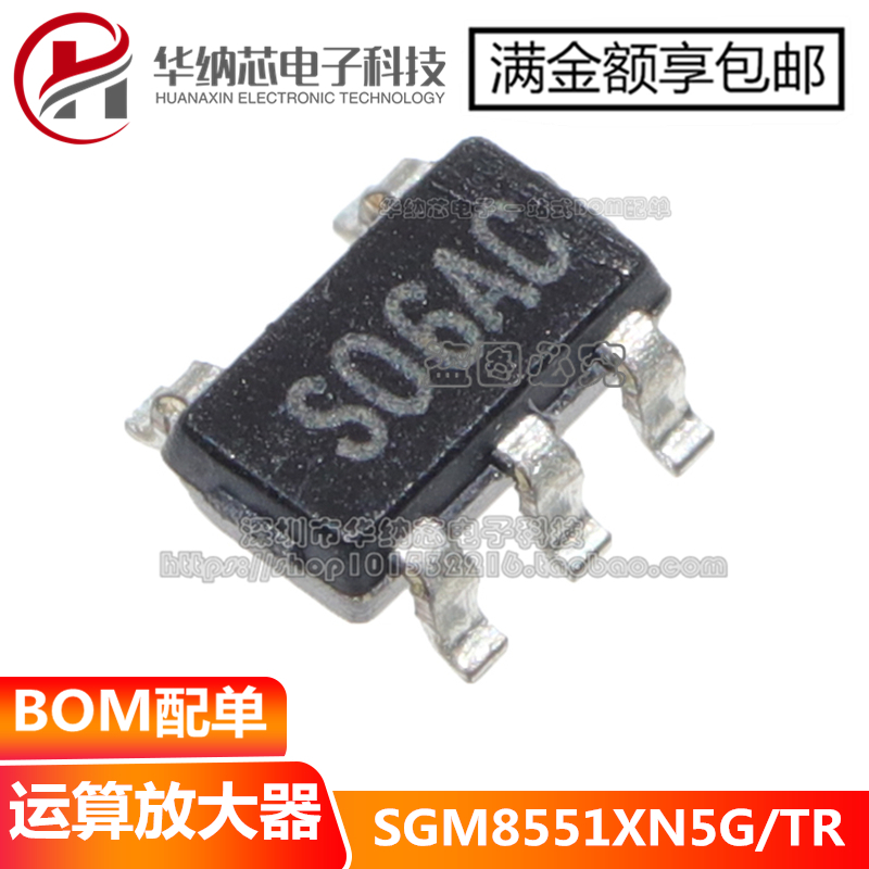 全新 SGM8551XN5G/TR 印丝S06AC 贴片SOT23-5 运算放大器