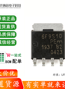 原装正品 PSMN6R9-100YSFX LFPAK56 100V 7mΩ N沟道MOSFET