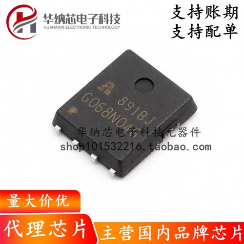 【原装正品】APG068N04G 场效应管(MOSFET) 1个N沟道 耐压:40V