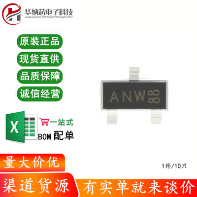 原装正品 BSS138P,215 ANW SOT-23 N沟道贴片MOSFET场效应管 10只