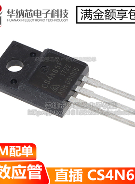 【优质正品】CS4N65F  N沟道液晶场效应MOS管 4A 650V TO-220F