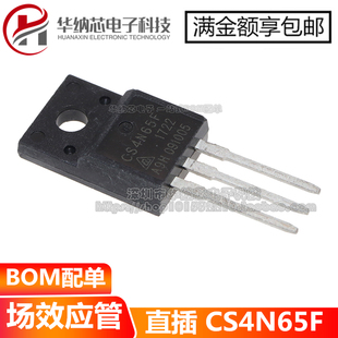 【优质正品】CS4N65F  N沟道液晶场效应MOS管 4A 650V TO-220F